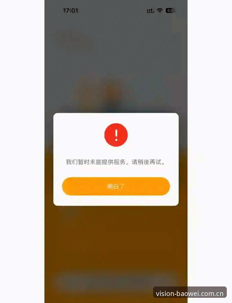 揭秘宝威体育平台V3登录失败真相：用户赵磊的45MB下载难题