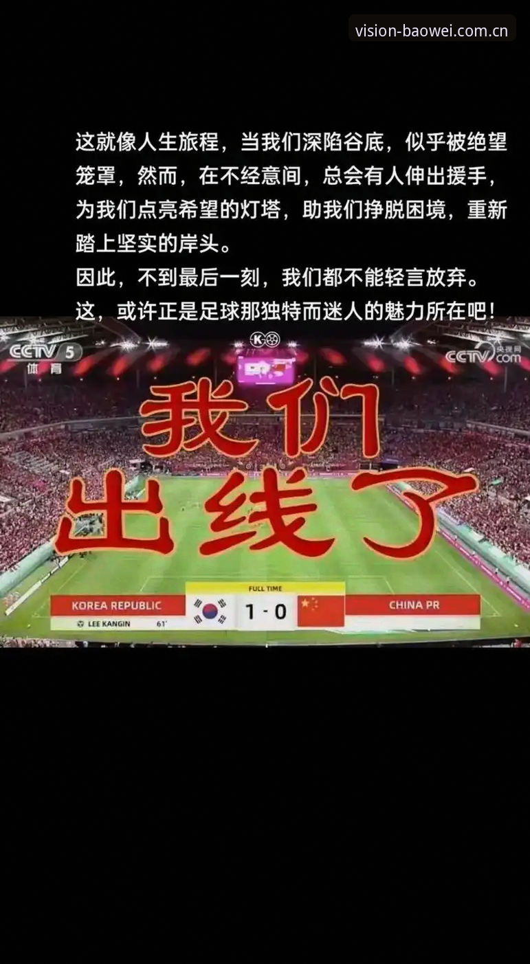 宝威官网安卓客户端最新版 世界杯裁判的沉默vs球迷的喧嚣:马宁的选择法门,与你在宝威平台上看到的完全不同