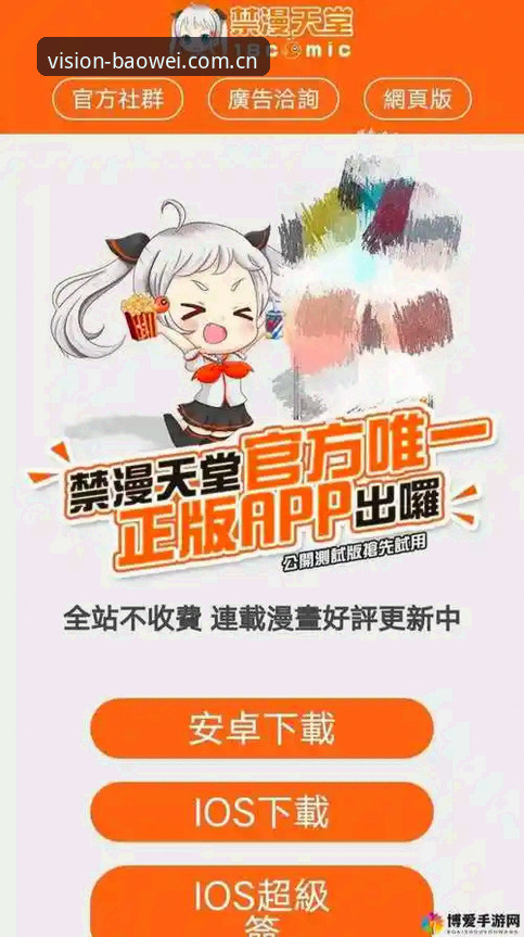 宝威体育平台安卓客户端最新版安装使用教程：从下载到实战的完整指南